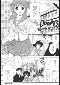 (C67) [Kacchuu Musume (Various)] Kesagiri Koujouchou (Various)