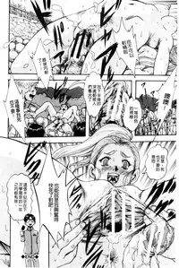 [Kuritsu Yoshihiro] Shoujo Rankou Kyokashou [Chinese]