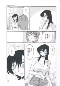 [TsuyaTsuya] Ano Yoru no Sasayaki ga. - De cette nuit, le murmure