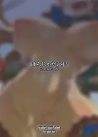 (COMIC1☆10) [Kenja Time (Zutta)] Bad End Catharsis Vol.3 (Granblue Fantasy)