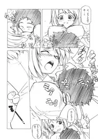 (C67) [Poyopacho (UmiUshi)] Poyopacho Mp (My-HiME)