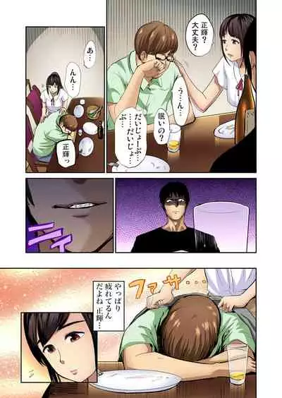 Tomojin no Yome o Neteru