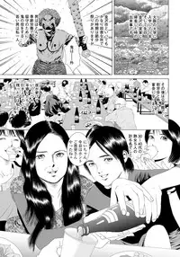 [Marui Shikaku] Mofuku o Nugasete... ~Miboujin o Nagusameru Yoru~