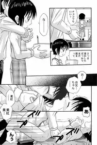 [Shamon] Yokusou no Kajitsu