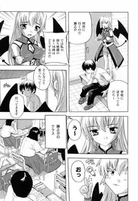 [Natsuka Q-ya] Boku to Akuma-chan