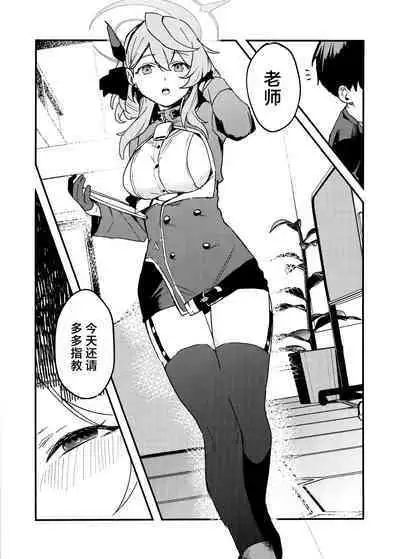 Tonikaku Sensei no Sei Nandesu! | 总之老师就是所有问题的起淫!