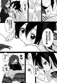 (C87) [ROYAL CROWN (Kisaragi Mizu)] Want Me! (Love Live!) [Chinese] [脸肿汉化组]