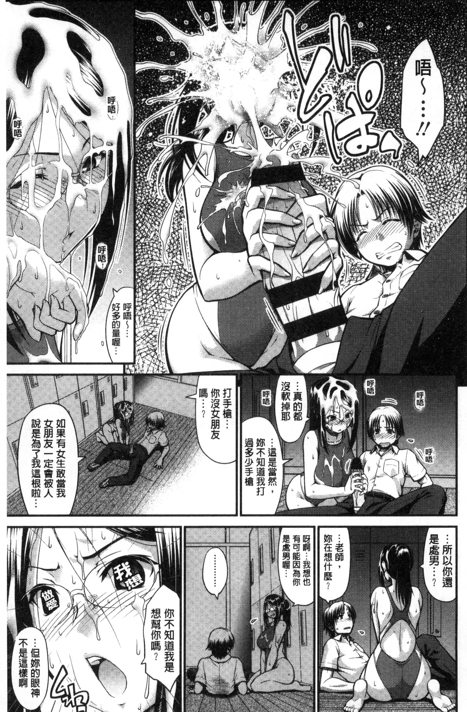 Onna no Honne | 女孩們的真心話