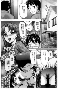 [Saida Kazuaki] Kohjyo Ryojyoku AHAN [Chinese]