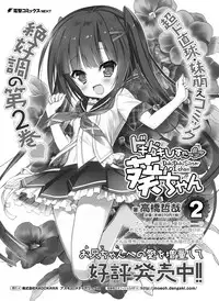 Dengeki Moeoh 2016-06 [Digital]