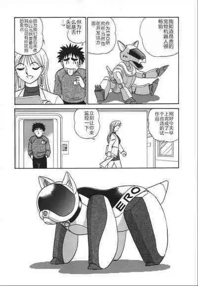 Kagaku no Nyotaimori - Engineering of Raised Outlay | 科学的女体盛