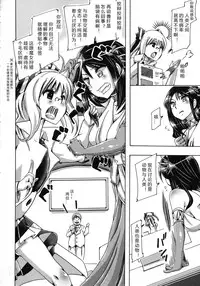 [チキコ (PLECO)]Whether beast love - why people fall in love with the beast～【翠星石个人汉化】