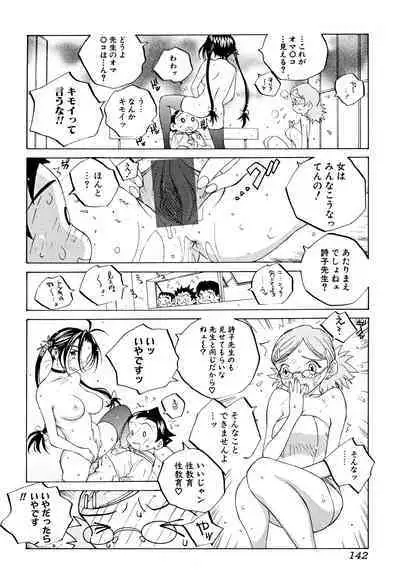 Milk Chuudoku Suzuka II - Milk Poisoning Nasty Broadcaster Suzuka II