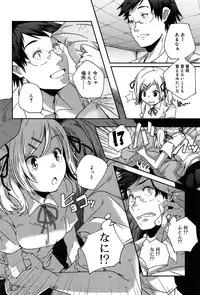 [Yamazaki Kazuma] Rakuen no Kajitsu - The Fruit in the Garden of Eden