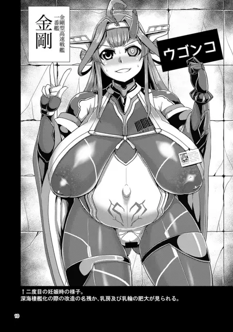 HYBLEED ~ Ship daughter birth record with deep sea ~