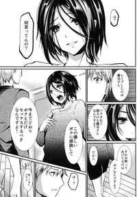 [Cannabis (Shimaji)] Gitei Otoshi -Soushuuhen- [Digital]