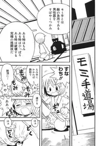 [Anthology] Shounen Shikou 5