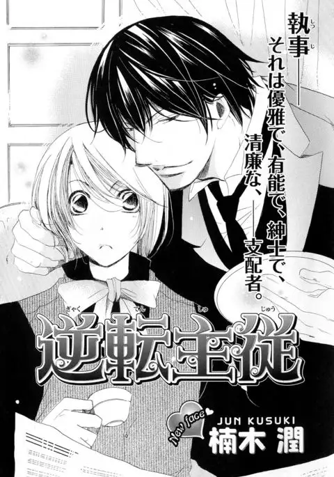 b-BOY Phoenix Vol.10 Odougu Tokushuu