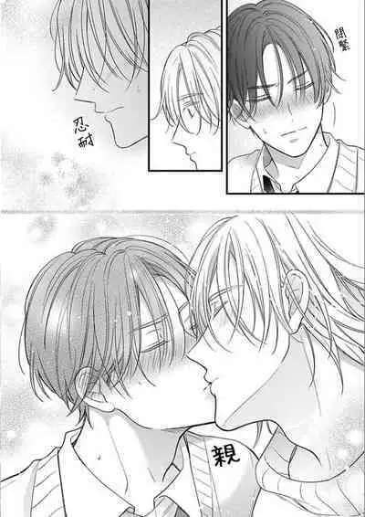 与偶像大人成为了真正的恋人 2 07 [冒险者公会]