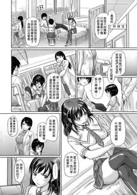 [Kisaragi Gunma] Giri Giri Sisters [Chinese] [Decensored]