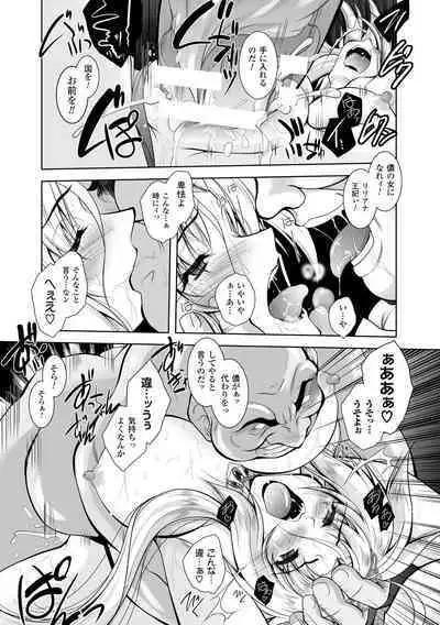 [Parfait] Maetsu ni Ochita Oukoku ~Oujo Injoku~ - Fallen Princess Fallen Kingdom [Digital]