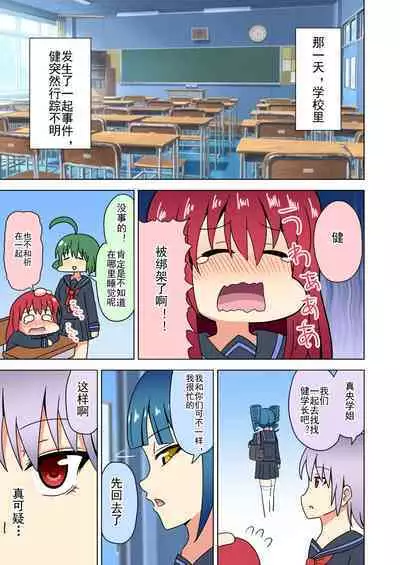 Mitari no Sono Ep. 93- | 魅足之园 （93话起）更新到163话