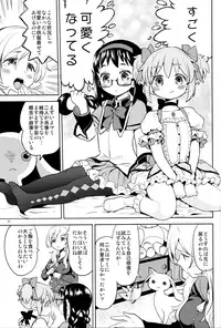 (C92) [Nedaore (Ayane)] Tomoe Mami ni Sukuwaretai (Puella Magi Madoka Magica)