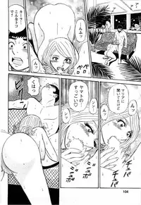 [Shirokuma Douji] Bouken no Kami-sama