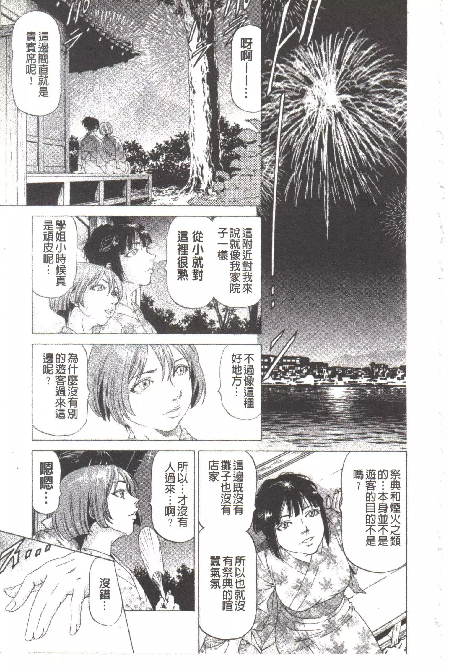 Kono Hentai Yarou! | 这个变态的家伙!