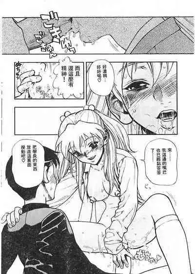 Zutto Zutto Suki Datta... | 一直一直喜歡你