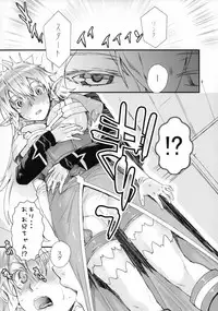 (C83) [MEGA-MIX (Nekoga Yoshiki)] Fairy Rondo (Sword Art Online)