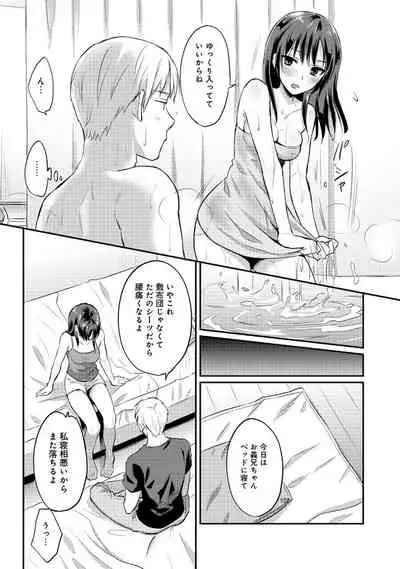 Zesshokukei Danshi, Seiyoku o Shiru Ch. 1-31