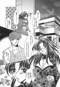 [Matsuzaka Reia] Mangekyou no Tsuki