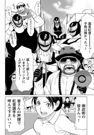 Bentenbashi Minamishouten Machi Joshi Puroresu Vol. 2