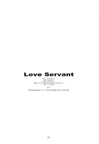 (C84) [Studio N.BALL (Haritama Hiroki)] Love Servant (Servant x Service) [English]