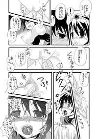 (SC33) [Samoyedest (Bankoku Ayuya)] Zettai Ryojyoku Meirei (Dragon Quest III)