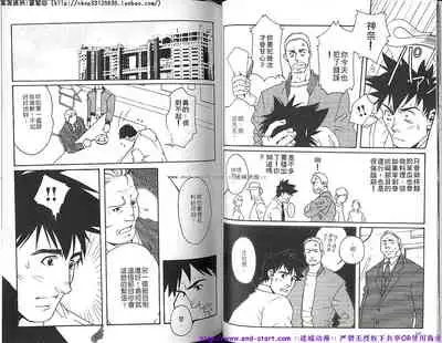 Kinniku Otoko vol.04