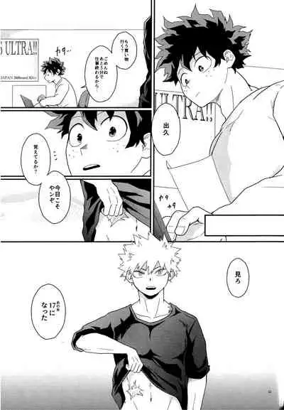 [Kanzyuku Udon] Kimi o moto ni modosu houhou (Boku no Hero Academia)