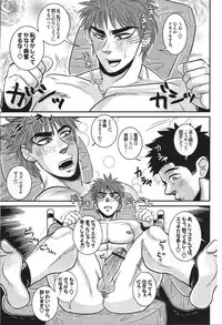 (C78) [Soy sauce] Komatsu Chef no Gokuhi Recipe (Toriko) [Part 2/2]