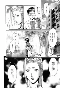 [Umematsu Thomas] Oshiete! Obasan