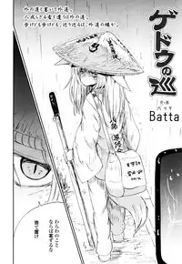 Towako San [Digital]