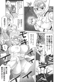 [Kamakiri] Souteigai Chitsunai Shasei