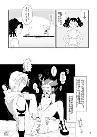 (Shota Scratch 9) [Blue Drop (Guri)] Nothing ventured. Nothing gained! (Basquash!)