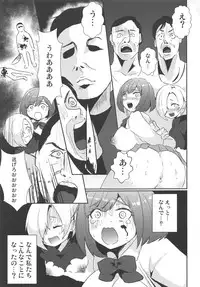 (C95) [Akagisou (Akagi Kuro)] Deremas by Daylight (THE IDOLM@STER CINDERELLA GIRLS)