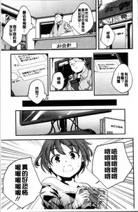 [Yamazaki Kazuma] Shoujogami [Chinese]