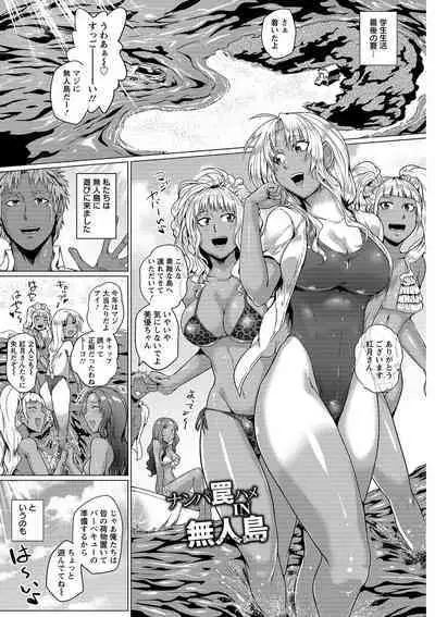 Hazukashime no Ran Tanetsuke Gokumon Sikyuu Ikimawashi