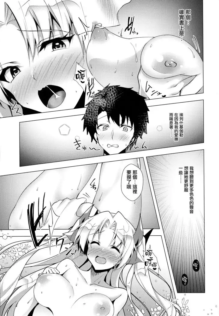 Ereshkigal to Luluhawa Date