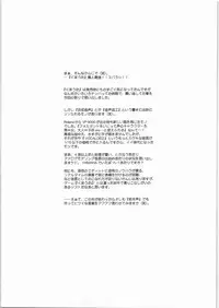 (SC37) [MEKONGDELTA & DELTAFORCE (Zenki, Route39)] DTM (Vocaloid)