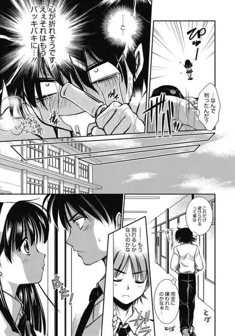 Seikatsu Shidou - Ai no Namaiki Lesson