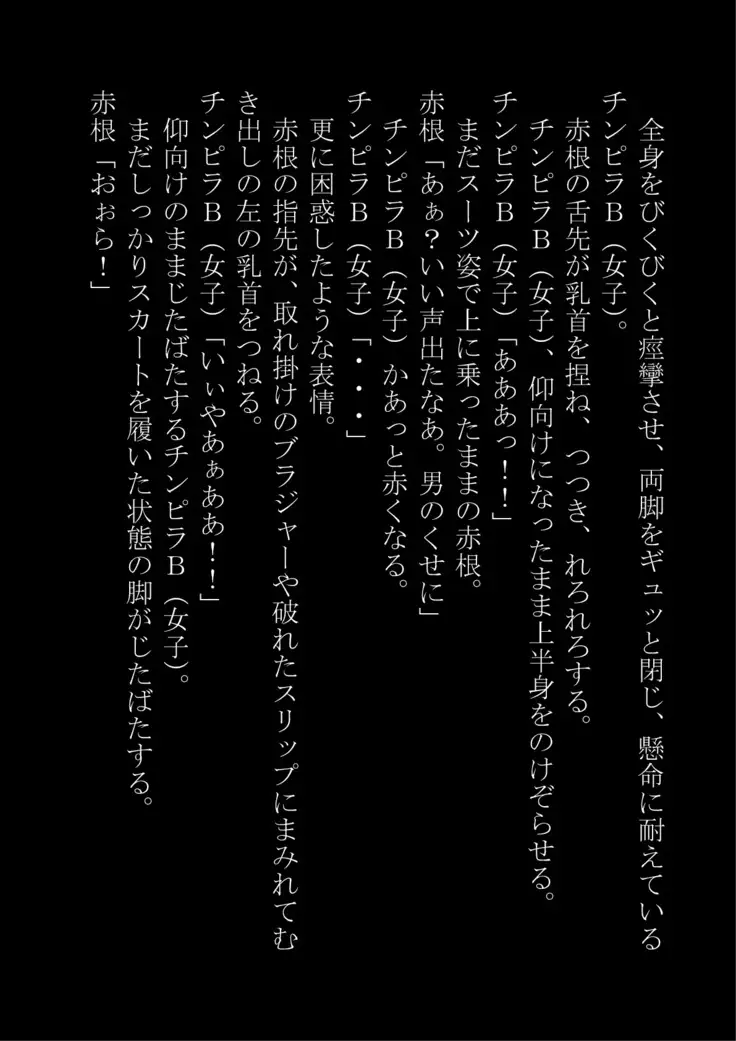 "Otoko O Onna Ni Suru Nouryoku" Omotsu Bokudattakedo Gyakushuu Sarete Onna ni sa Reta